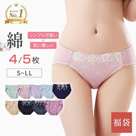 綿混 ショーツ 5枚 4枚 選べる 福袋 S M L LL 送料無料 コットン 下着 インナー レディース 女性 綿パン パンツ パンティー パンティ レース 刺繍 可愛い かわいい スタンダード 美尻 すっぽり セット 4枚 3枚 まとめ買い 95% 肌に優しい
