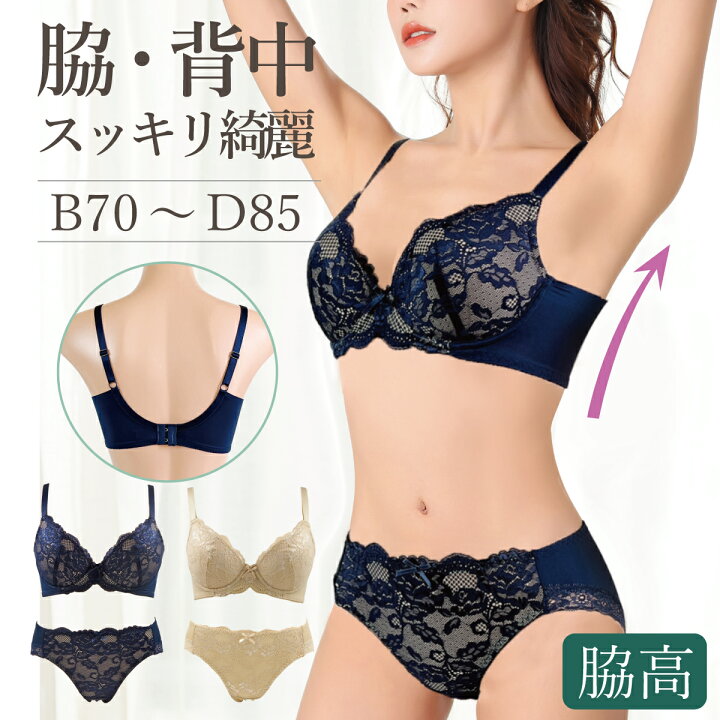 楽天市場】＼最大20％OFFクーポン配布中／脇背中スッキリ綺麗 ブラ 