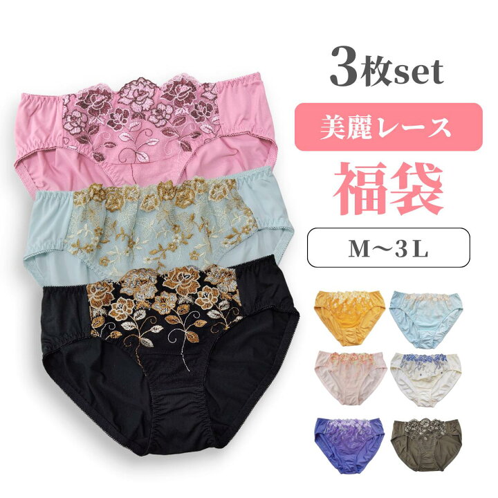 楽天市場】＼1枚590円以上のショーツがお得／3枚セット 美麗レース  
