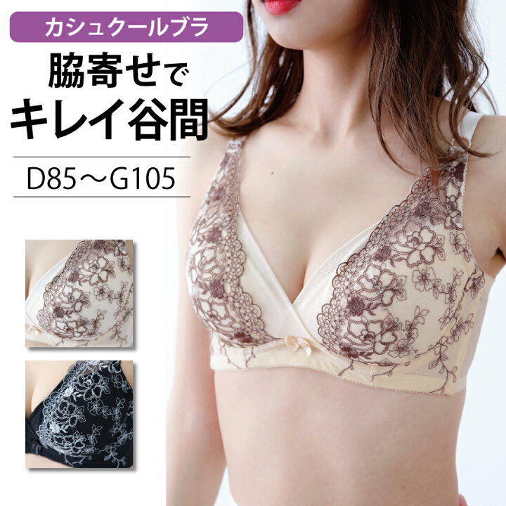 楽天市場 カシュクールブラ グラマーサイズ ブラジャー D85 G105まで 脇高 単品 大きい 胸 ブラ アンダー 大きいサイズ 大きい胸 ブラ単品 3段ホック レディース 脇高ブラ アンダー85 盛れる 谷間 ブラック 黒 ベージュ D75 D70 D85 D90 F90 F85 E85 インナーショップ Vie