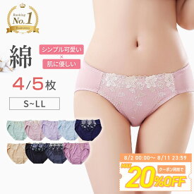 【20%OFFクーポン配布中】レディース ショーツ 綿混 5枚 4枚 選べる 福袋 S M L LL 送料無料 コットン 下着 インナー 女性 綿パン パンツ パンティー パンティ レース 刺繍 可愛い かわいい スタンダード 美尻 すっぽり セット 4枚 3枚 まとめ買い 95% 肌に優しい