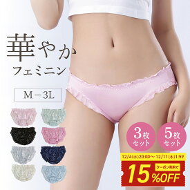 光沢メローフリル ショーツ 3枚 5枚 M L LL 3L 選べる 福袋 サテン調 ツルツル フリフリ 送料無料 下着 インナー レディース 女性 パンツ パンティー パンティ レース 可愛い かわいい スタンダード 単品 下着 美尻 肌触り 浅履き 光沢感 セット