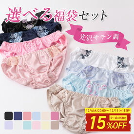 【15%OFFクーポン&最大P28倍】 レディース ショーツ サテン風 5枚 選べる 福袋 M L LL レース 浅履き まとめ買い 下着 セット スタンダード ナイロン トリコット パンティー 可愛い かわいい ツルツル サラサラ ムレない 涼しい 光沢