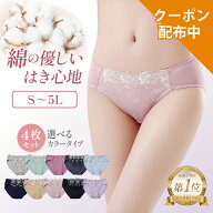 ＼400円OFFクーポン対象★マラソン限定／ショーツ セット レディース 綿 コットンショーツ 3枚セット 4枚…