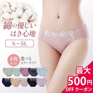 ＼今だけ★MAX500円OFF／ショーツ セット レディース 綿 コットンショーツ 3枚セット 4枚セット 大きいサ…
