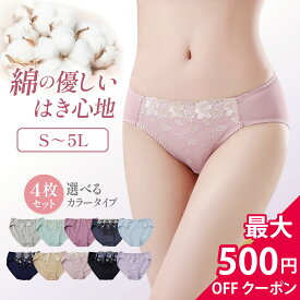 ＼今だけ★MAX500円OFF／ショーツ セット レディース 綿 コットンショーツ 3枚セット 4枚セット 大きいサイズ 福袋 選べる S M L LL 3L 4L 5L 綿95% 綿混 レース かわいい 下着 パンツ インナー 女性 綿パン スタンダード 美尻 すっぽり 肌着 まとめ買い 送料無料
