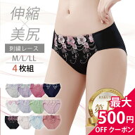 ＼今だけ★MAX500円OFF／下着 ショーツ ストレッチ 4枚 選べる 福袋 M L LL 送料無料 縦横によく伸びる 2…