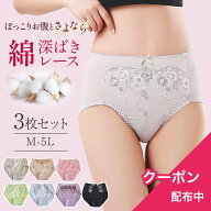 ＼クーポン発行中／下着 ショーツ 深履き 綿混 3枚 ハイウエスト セット レース 選べる 福袋 M L LL 3L 4…