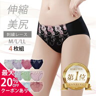 ＼最大20％OFFクーポン配布中／下着 ショーツ ストレッチ 4枚 選べる 福袋 M L LL 送料無料 縦横によく伸…