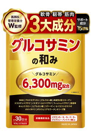 【医師・管理栄養士W監修】 グルコサミン プロテオグリカン 非変性II型 コラーゲン サプリ 30日分 6300mg/袋 ヒアルロン酸 コンドロイチン 栄養機能食品 GMP工場製造