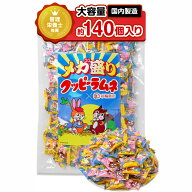 【管理栄養士推薦】 クッピーラムネ メガ盛り ラムネ 個包装 ラムネ菓子 くっぴーラムネ 大粒 業務用 駄…