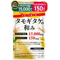 【医師・管理栄養士W監修】 タモギタケ サプリ タモギタケ粉末 15000mg/袋 エルゴチオネイン 150mg/袋 約…