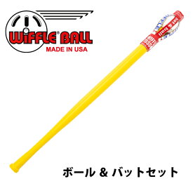 ウィッフルボール 専用バットとボール付き WIFFLE Ball 日本正規品 野球 変化球 魔球 送料無料