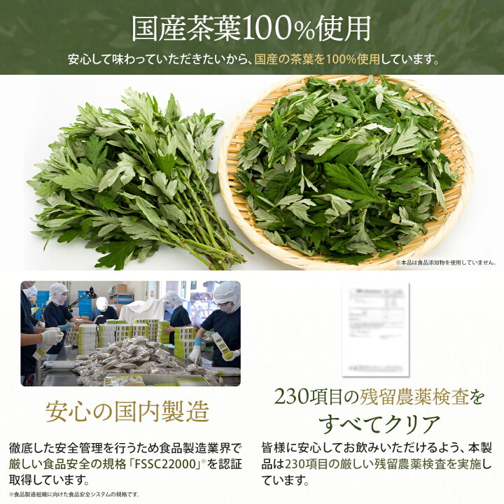 楽天市場】よもぎ茶 国産 よもぎ ヨモギ茶 よもぎちゃ 天然よもぎ使用 