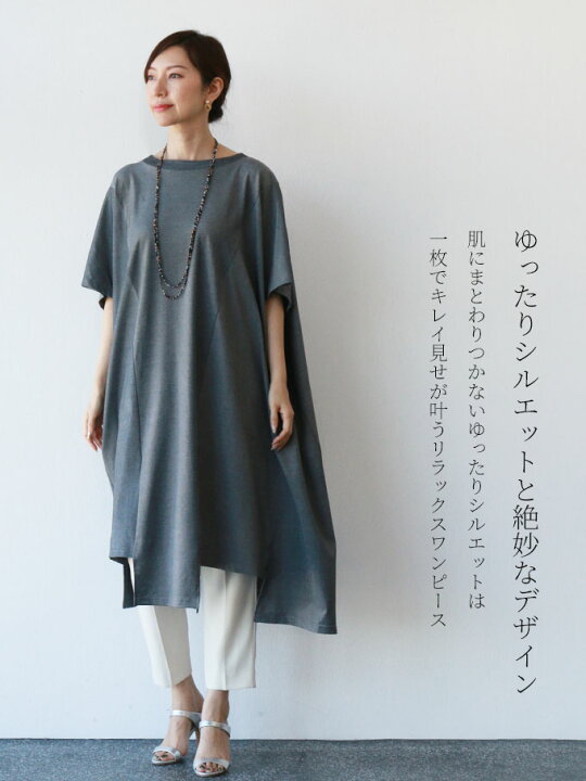 楽天市場 再入荷4月8日時より Vieo ゆったりシルエットに癒されるワンピースゆったり レディース Vieo ヴィオ きれいめ シンプル 大人 上品 Vieo 楽天市場 再入荷4月8日時より Vieo ゆったりシルエットに癒されるワンピースゆったり レディース Vieo ヴィオ きれいめ シンプル 大人 上品 Vieo