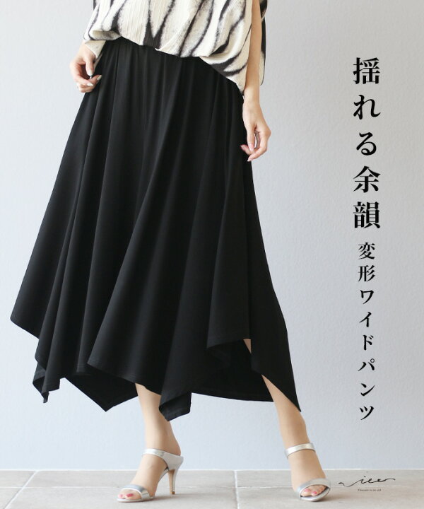 楽天市場 Vieo パンツ ゆったり レディース Vieo ヴィオ きれいめ シンプル 大人 上品 ロング丈 オケージョン リラックス おうち時間 お出掛け フリーサイズ 体型カバー スタイルアップ 着回し お洒落 婦人服 レディースファッション 黒 黒パンツ Vieo 楽天市場 Vieo パンツ ゆったり レディース Vieo ヴィオ きれいめ シンプル 大人 上品 ロング丈 オケージョン リラックス おうち時間 お出掛け フリーサイズ 体型カバー スタイルアップ 着回し お洒落 婦人服 レディースファッション 黒 黒パンツ Vieo