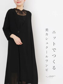 「Vieo」サマーニットでつくる美カシュクールワンピ ゆったり レディース Vieo ヴィオ きれいめ シンプル 大人 上品 レディースファッション お出掛け 体型カバー フリーサイズ ワンピース 黒 黒色 ロング丈