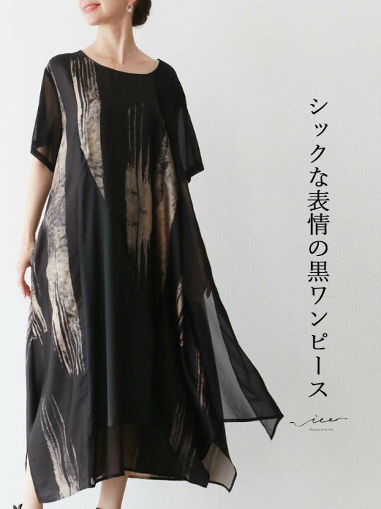 楽天市場 Vieo シックな表情の黒ワンピース7月14日時販売新作ゆったり レディース Vieo ヴィオ きれいめ シンプル 大人 上品 Vieo