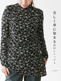 「Vieo」 トップス ゆったり レディース Vieo ヴィオ きれいめシンプル 大人 上品 長袖 オケージョン 秋冬 リラックス おうち時間 お出掛け フリーサイズ 体型カバー スタイルアップ 着回し お洒落 婦人服 レディースファッション 長袖 春秋 重ね着