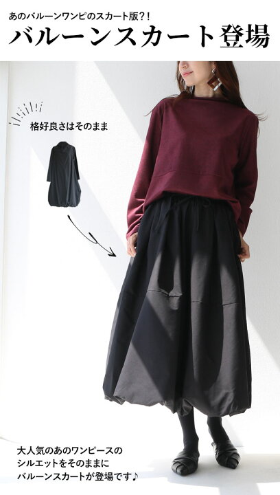 楽天市場】「Vieo」スカート きれいめ 体型カバー 婦人服 ロング 黒 黒 
