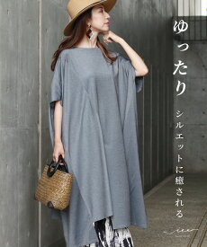 「Vieo」♯ワンピース 40代50代60代 ゆったり レディース Vieo ヴィオ きれいめ シンプル 大人 上品 秋冬 オケージョン 春夏 グレー カジュアル フリーサイズ 体型カバー 着回し お洒落 婦人服 レディースファッション ロングシーズン リラックス お出掛け 半袖