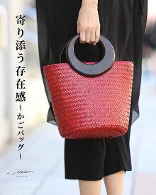 バッグ 40代 50代 60代 レディース ミセス レディースファッション 上品 きれいめ 婦人服 体型カバー 着回し ゆったり フリーサイズ お洒落 大人 寄り添う存在感かごバッグ Vieo