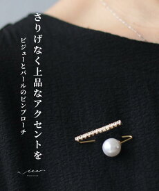 「Vieo」ブローチ きれいめ 体型カバー 婦人服 大人 上品 着回し 40代 50代 60代 レディース アクセサリー お洒落 フリー 小物 サイズ Vieo