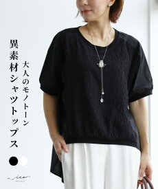 「Vieo」トップス 40代 50代 60代 半袖 きれいめ 体型カバー 婦人服 大人 上品 着回し レディース お洒落 フリーサイズ ミセスファッション 夏 半袖 異素材 Vieo