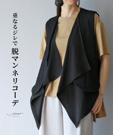 「Vieo」ジレ ベスト 40代 50代 60代 きれいめ 体型カバー 婦人服 大人 上品 着回し レディース ゆったり お洒落 フリーサイズ レディースファッション ミセスファッション Vieo 重なるジレで脱マンネリコーデ