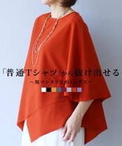 楽天市場】60代 レディースファッションの通販