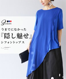 「Vieo」トップス 40代 50代 60代 きれいめ 体型カバー 婦人服 大人 上品 着回し レディース お洒落 ゆったり 半袖 シフォン アシンメトリー レディースファッション フリーサイズ Vieo