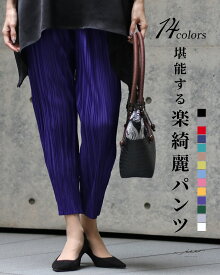 「Vieo」パンツ 40代 50代 60代 きれいめ 体型カバー 婦人服 大人 上品 着回し レディース ゆったり お洒落 フリーサイズ レディースファッション ミセスファッション 春夏秋冬 ロングシーズン 堪能する楽綺麗パンツ Vieo