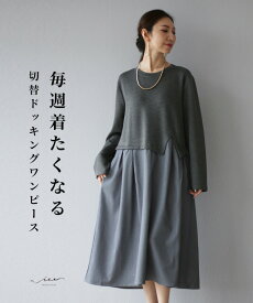 「Vieo」ワンピース 40代 50代 60代 長袖 きれいめ レディース 体型カバー 婦人服 大人 上品 着回し ゆったり お洒落 フリーサイズ お出掛け 長袖 ミセス レディースファッション