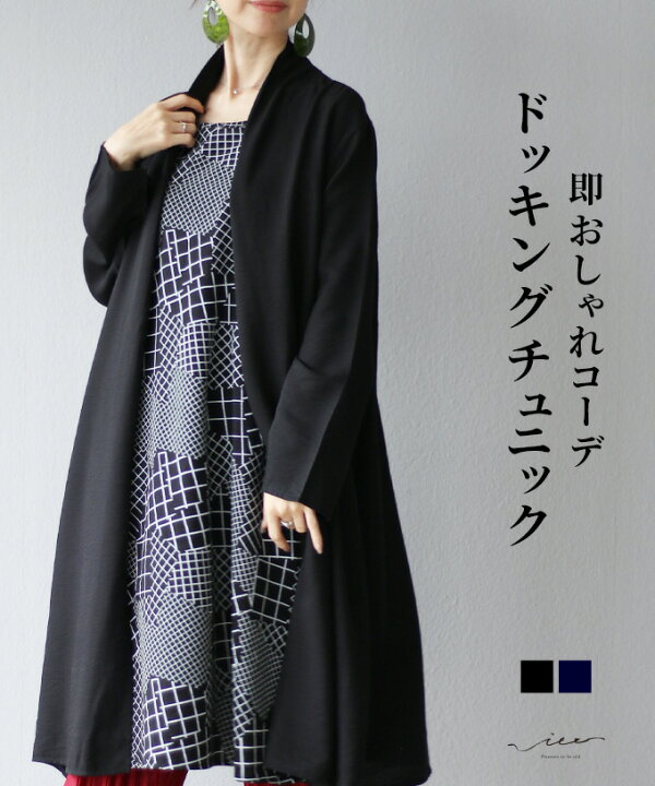楽天市場】「Vieo」チュニック きれいめ 体型カバー 婦人服 大人 上品 