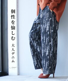 「Vieo」パンツ きれいめ 体型カバー 婦人服 大人 上品 着回し 40代 50代 60代 レディース ゆったり ロング丈 デニム お洒落 フリーサイズ レディースファッション ミセスファッション 個性を愉しむ大人デニム Vieo