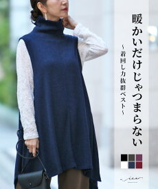 「Vieo」ベスト ジレ きれいめ 体型カバー 婦人服 大人 上品 着回し 40代 50代 60代 レディース お洒落 フリーサイズ あったか ゆったり レディースファッション Vieo