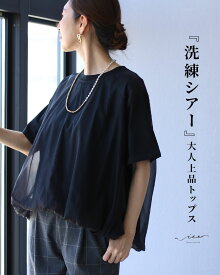 「Vieo」トップス 40代 50代 60代 半袖 五分丈 レディース ミセス レディースファッション 上品 きれいめ 婦人服 体型カバー 着回し ゆったり フリーサイズ お洒落 大人 洗練シアー 大人上品トップス Vieo