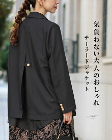 「Vieo」ジャケット アウター 40代 50代 60代 レディース ミセス レディースファッション 上品 きれいめ 婦人服 セミフォーマル 体型カバー 着回し ゆったり フリーサイズ お洒落 大人 気負わない大人のおしゃれテーラードジャケット Vieo