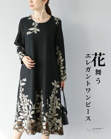 「Vieo」ワンピース ドレス 40代 50代 60代 結婚式 きれいめ 体型カバー 婦人服 大人 上品 着回し レディース ゆったり お洒落 フリーサイズ レディースファッション ミセスファッション 長袖 ロング丈 セミフォーマル オケージョン 花舞うエレガントワンピース Vieo