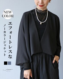 「Vieo」ジャケット 40代 50代 60代 アウター レディース ミセス レディースファッション フォーマル 上品 きれいめ 婦人服 春 秋 セレモニー 卒業式 入学式 体型カバー 着回し ゆったり フリーサイズ お洒落 大人 エフォートレスなノーカラージャケット Vieo