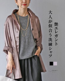 「Vieo」トップス 40代 50代 60代 レディース ミセス レディースファッション 上品 きれいめ 婦人服 体型カバー 着回し ゆったり フリーサイズ お洒落 大人 艶エレガント　大人が似合う洗練シャツ Vieo