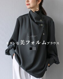 「Vieo」トップス 40代 50代 60代 レディース ミセス レディースファッション 上品 きれいめ 婦人服 体型カバー 着回し ゆったり フリーサイズ お洒落 大人 モダンな美 フォルムブラウス Vieo