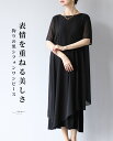 「Vieo」ワンピース オケージョン ゆったり レディース Vieo ヴィオ きれいめ シンプル 大人 上品 結婚式 二次会 黒 同窓会 ドレス ロング 食事会 セミフォーマル ロング丈 フリーサイズ 体型カバー スタイルアップ 着回し お洒落 婦人服 黒ワンピース