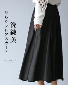 「Vieo」スカート 40代 50代 60代 レディース ミセス レディースファッション 上品 セミフォーマル きれいめ 婦人服 体型カバー 着回し ゆったり フリーサイズ お洒落 大人 洗練美 ひらりフレアスカート Vieo