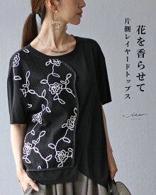 「Vieo」トップス 40代 50代 60代 レディース ミセス レディースファッション 半袖 上品 きれいめ 婦人服 体型カバー 着回し ゆったり フリーサイズ お洒落 大人 花を香らせて 片側レイヤードトップス Vieo