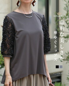 「Vieo」トップス 40代 50代 60代 レディース ミセス レディースファッション 春 夏 上品 きれいめ 婦人服 体型カバー 着回し ゆったり フリーサイズ お洒落 大人 聡明な美しさを 華やぐトップス Vieo