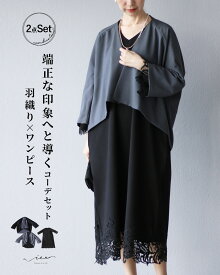 「Vieo」セット 40代 50代 60代 レディース ミセス レディースファッション 上品 きれいめ 婦人服 体型カバー 着回し ゆったり フリーサイズ お洒落 大人　端正な印象へと導く　コーデセット Vieo