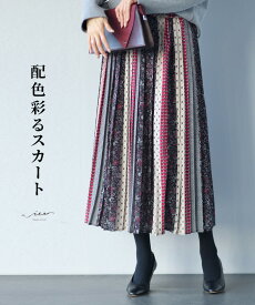 「Vieo」スカート 40代50代60代 ゆったり レディース ミセス Vieo ヴィオ きれいめ シンプル 大人 上品 プリーツ 春夏秋冬 柄 カラフル 秋冬 春夏 お洒落 入学式 卒業式 パーティー オケージョン 体型カバー婦人服