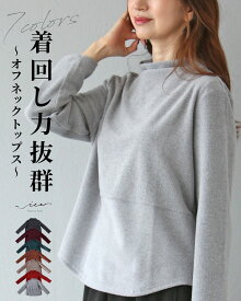 「Vieo」トップス 40代 50代 60代 長袖 秋 冬 きれいめ 体型カバー 婦人服 大人 上品 着回し 40代 50代 60代 レディース お洒落 フリーサイズ レディースファッション ゆったり Vieo
