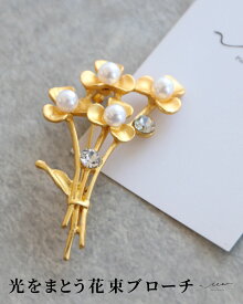 「Vieo」ブローチ 40代 50代 60代 セミフォーマル レディース ミセス レディースファッション 上品 きれいめ 婦人服 体型カバー 着回し ゆったり フリーサイズ お洒落 大人 光をまとう花束ブローチ Vieo